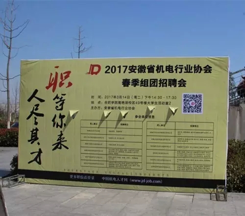 安徽省機電行業協會舉辦首場春季校園專場招聘會