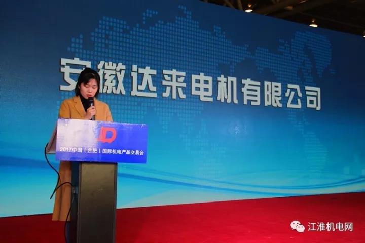 第二屆機電匯產(chǎn)業(yè)聯(lián)盟供需對接會企業(yè)路演