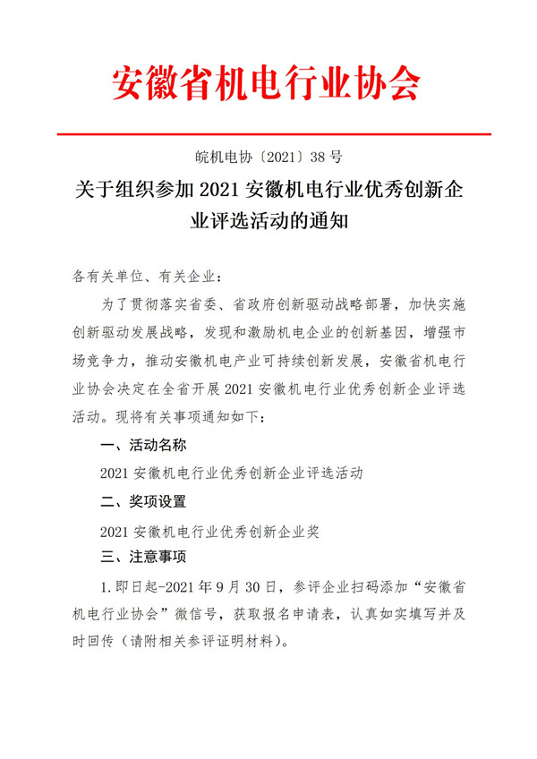 評選通知1.jpg