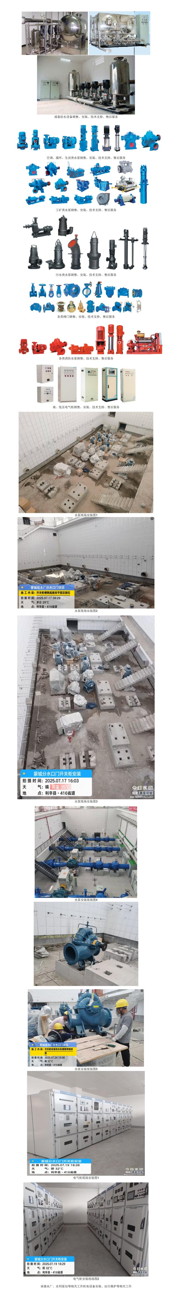 安徽百妍機電工程有限公司簡介2025.7.25_01(1).jpg