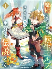 铁皮星球漫画封面