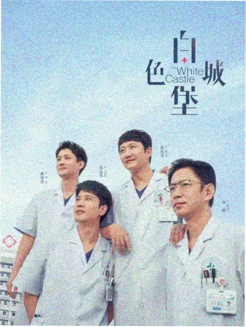 归墟剧集缩略图