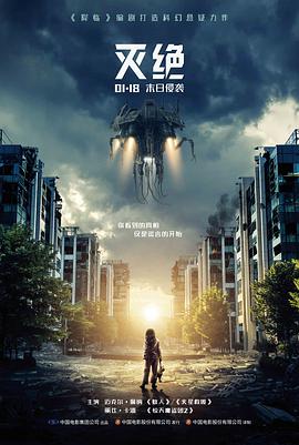 长夜缝合线电影海报