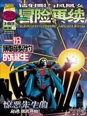 纸上少年漫画改编封面